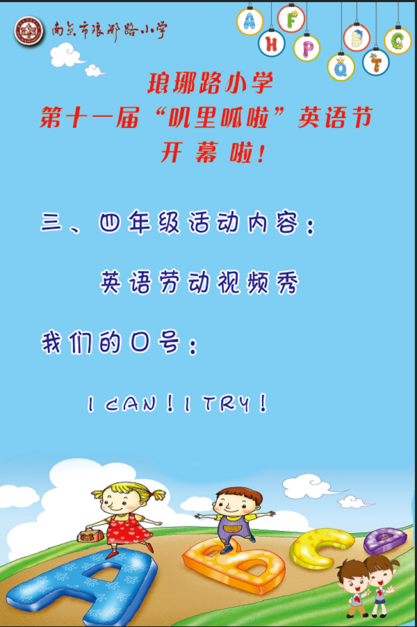 5三、四年級活動.png