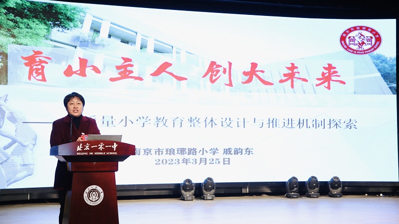 校長(zhǎng)論壇2.jpg